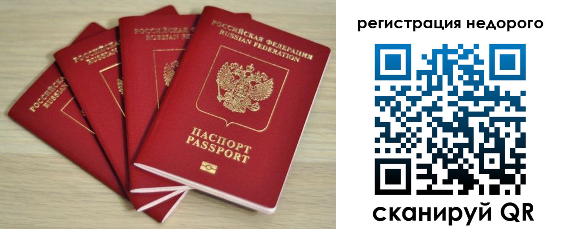 купить прописку в Полевском