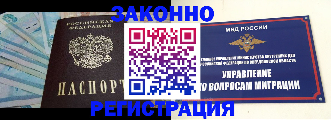найти адрес прописки в Полевском